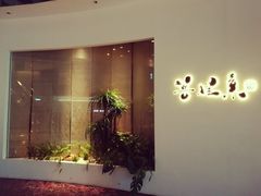 门面-菩提素素食餐厅(晶郦馆店)