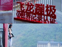 -宝晶宫旅游景区