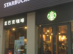门面-星巴克(襄阳公园店)
