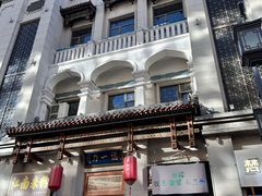 -百年认一力 太原老字号 (桥头街店)
