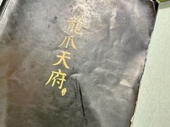 -新川办餐厅