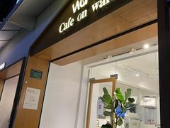 门面-Cafe on warm(丹霞店)