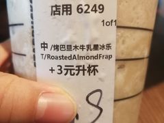 -星巴克(厦门SM新生活广场店)