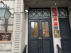 -南麓·浙里(外滩店)