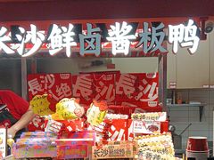 -黑色经典臭豆腐·湖南特产(步行街店)