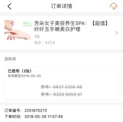 -芳朵美容养生SPA