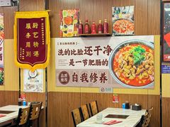 -彭记铁锅肥肠(东四总店)