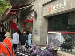 -惠宾饭庄(中山路店)
