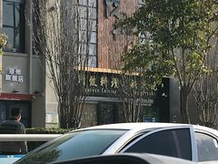 -悦和餐厅(CBD玉米楼店)