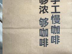 -Peet's 皮爷咖啡(东湖路手作店)