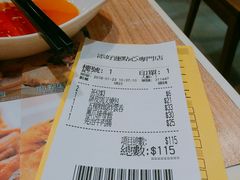 账单-添好运点心专门店(中环IFC店)
