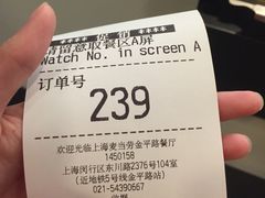 -麦当劳(金平路站店)