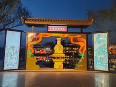 -中国翰园碑林