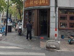 -长人馄饨铺(解放街店)