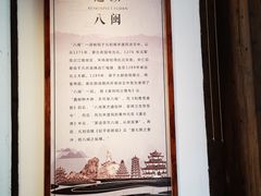 -福建民俗博物馆