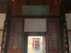 -刘青霞故居(宋都皇城旅游度假区)