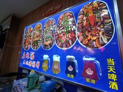 -名超海鲜烧烤大排档