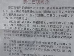 -崇仁古镇