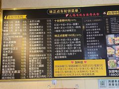 -台湾味正点车轮饼可丽饼(南禅寺店)