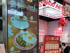 -孖记茶档·热腾茶餐(荔湾领展广场店)