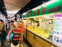 -大连熟食品交易中心
