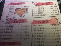 菜单-0048鲜活香辣虾·火锅(铜陵路店)