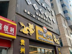 门面-芝城故事·闽北建瓯菜馆