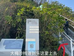 -大梅沙海滨公园