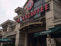 iphone_upload_pic-MAAN COFFEE(金桥店)