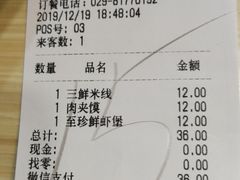 -魏家凉皮(科技三路店)