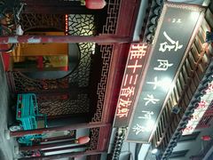 android_upload_pic-蔡阿水羊肉店