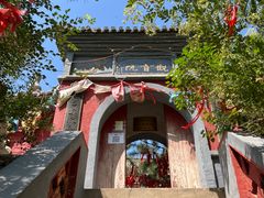 -鸡鸣山旅游风景区