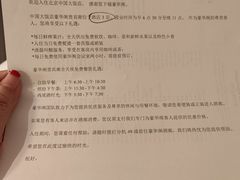 -北京中国大饭店