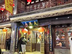 -都一处烧麦馆(前门店)