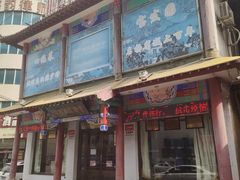 -宝发园名菜馆