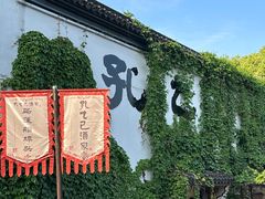 -仓桥直街