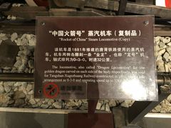 -中国铁道博物馆(正阳门馆)