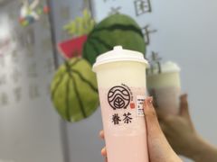 西瓜绵绵乌龙-眷茶(胖东来店)