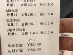 -芭比堂动物医院(广州爱宠下渡路分院)