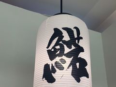-沼津港精致料理·寿喜烧·烧鸟(青浦宝龙广场日料榜单店)