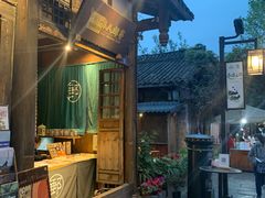 -见山书院