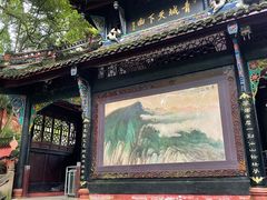 -青城山