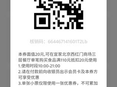 -宜家·瑞典风味餐厅(北京西红门店)