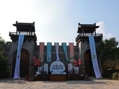 -茅山东方盐湖城景区