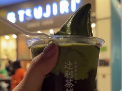 -辻利茶铺(辻利茶屋店)