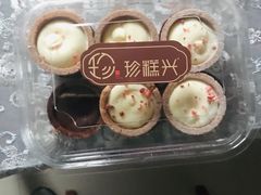 -珍糕兴(三林店)