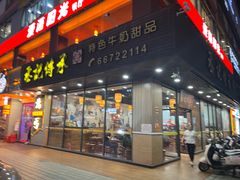 -丞記傳承