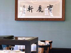 -宝丽轩中餐厅BAOLIXUAN