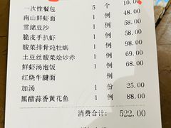 -子霖南山鲜虾面(南山总店)