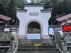 -天柱山风景区